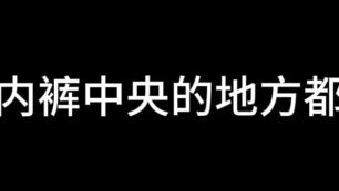 夜的第六章 绿光 2026 上榜